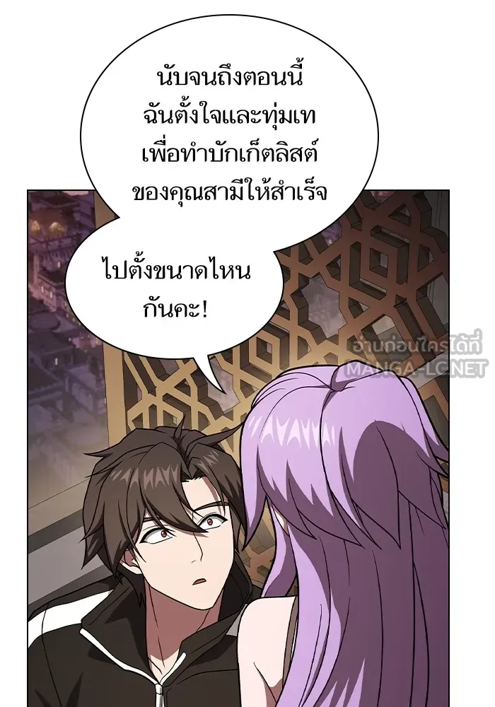 The Tutorial Tower of the Advanced Player ผู้เล่นขั้นเทพแห่งหอคอยฝึกสอน ตอนที่ 221 page 128