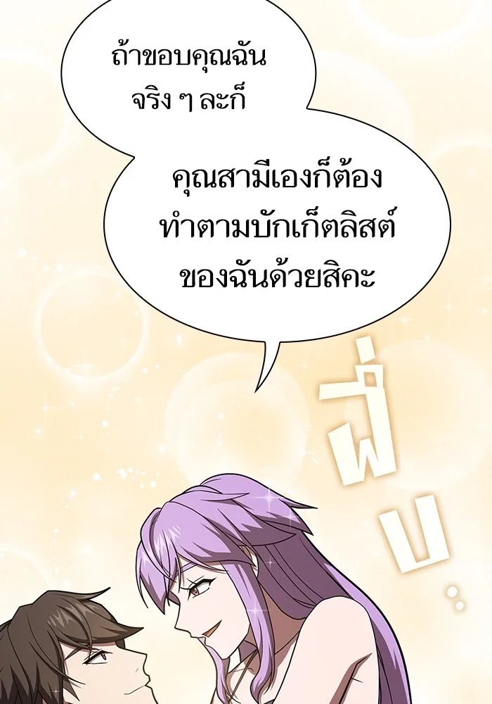 The Tutorial Tower of the Advanced Player ผู้เล่นขั้นเทพแห่งหอคอยฝึกสอน ตอนที่ 221 page 130