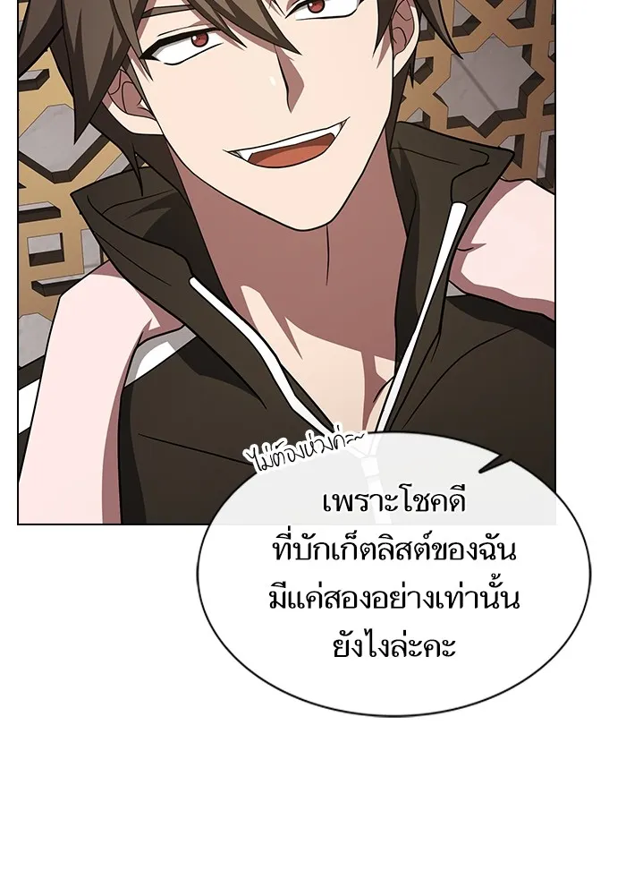 The Tutorial Tower of the Advanced Player ผู้เล่นขั้นเทพแห่งหอคอยฝึกสอน ตอนที่ 221 page 133