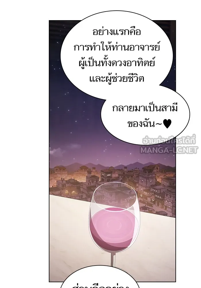 The Tutorial Tower of the Advanced Player ผู้เล่นขั้นเทพแห่งหอคอยฝึกสอน ตอนที่ 221 page 134