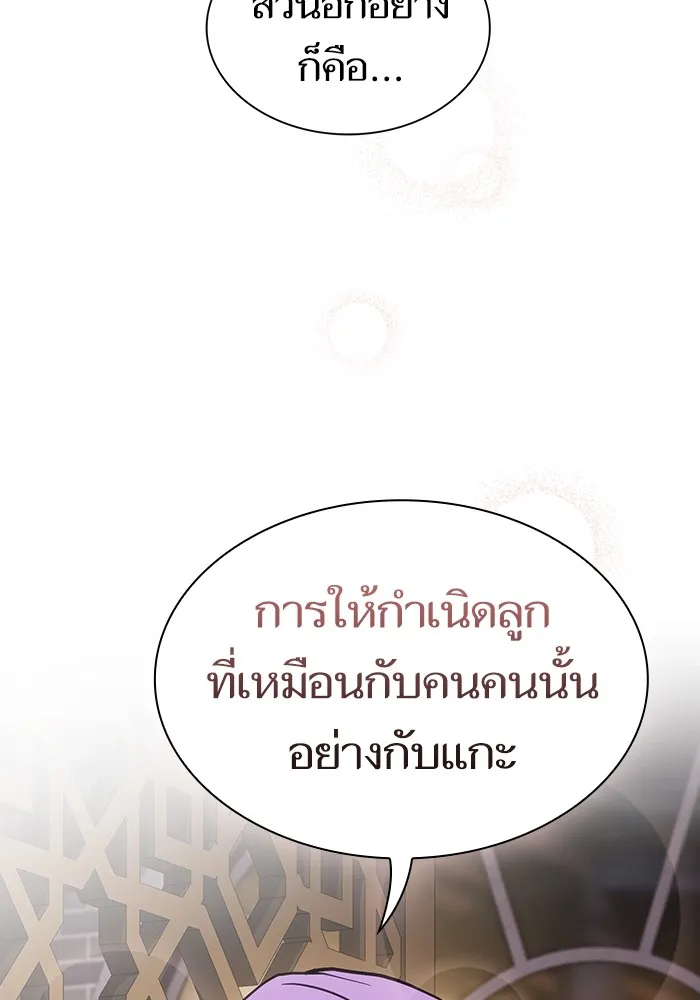The Tutorial Tower of the Advanced Player ผู้เล่นขั้นเทพแห่งหอคอยฝึกสอน ตอนที่ 221 page 135