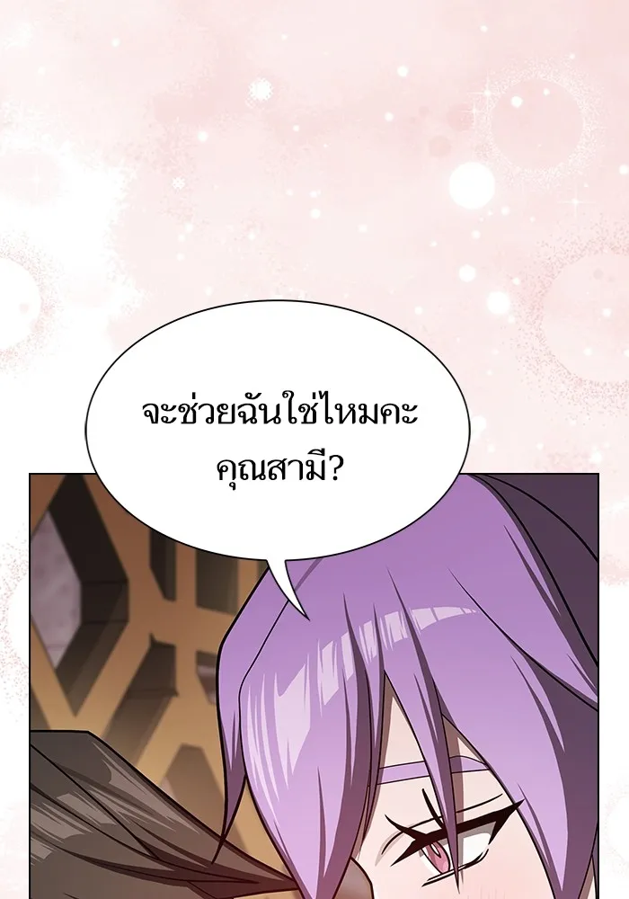 The Tutorial Tower of the Advanced Player ผู้เล่นขั้นเทพแห่งหอคอยฝึกสอน ตอนที่ 221 page 138