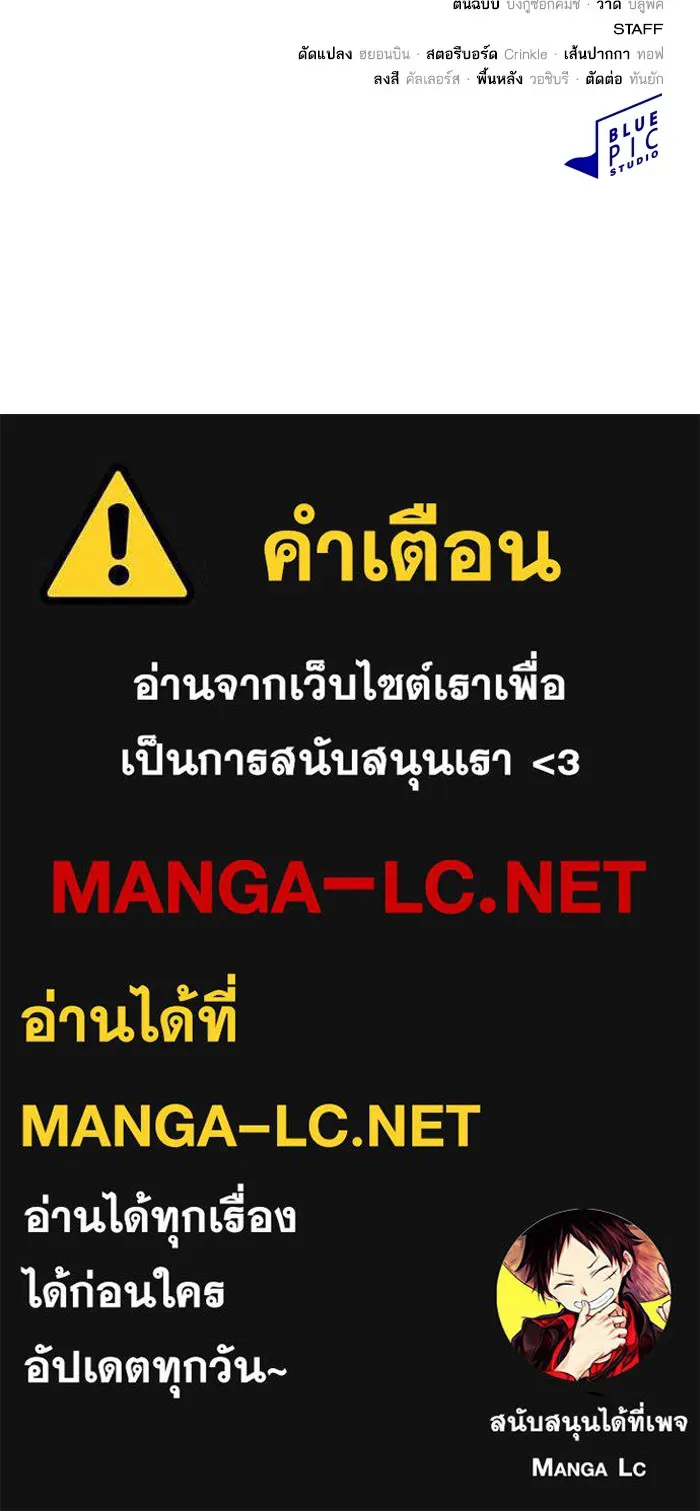 The Tutorial Tower of the Advanced Player ผู้เล่นขั้นเทพแห่งหอคอยฝึกสอน ตอนที่ 221 page 145