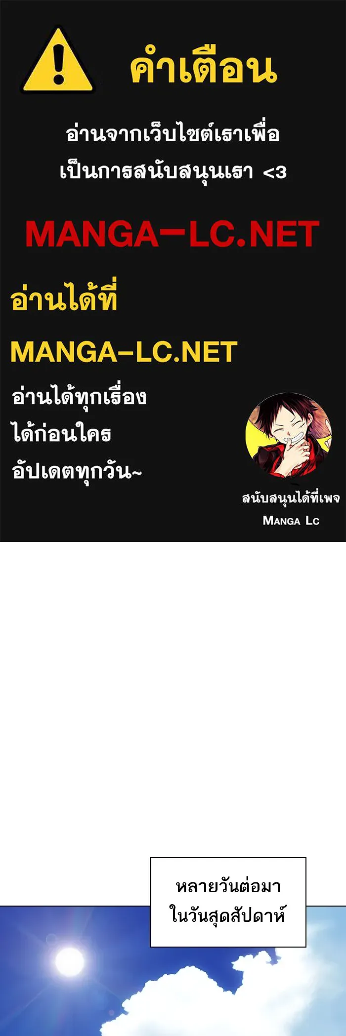 The Tutorial Tower of the Advanced Player ผู้เล่นขั้นเทพแห่งหอคอยฝึกสอน ตอนที่ 222 page 0