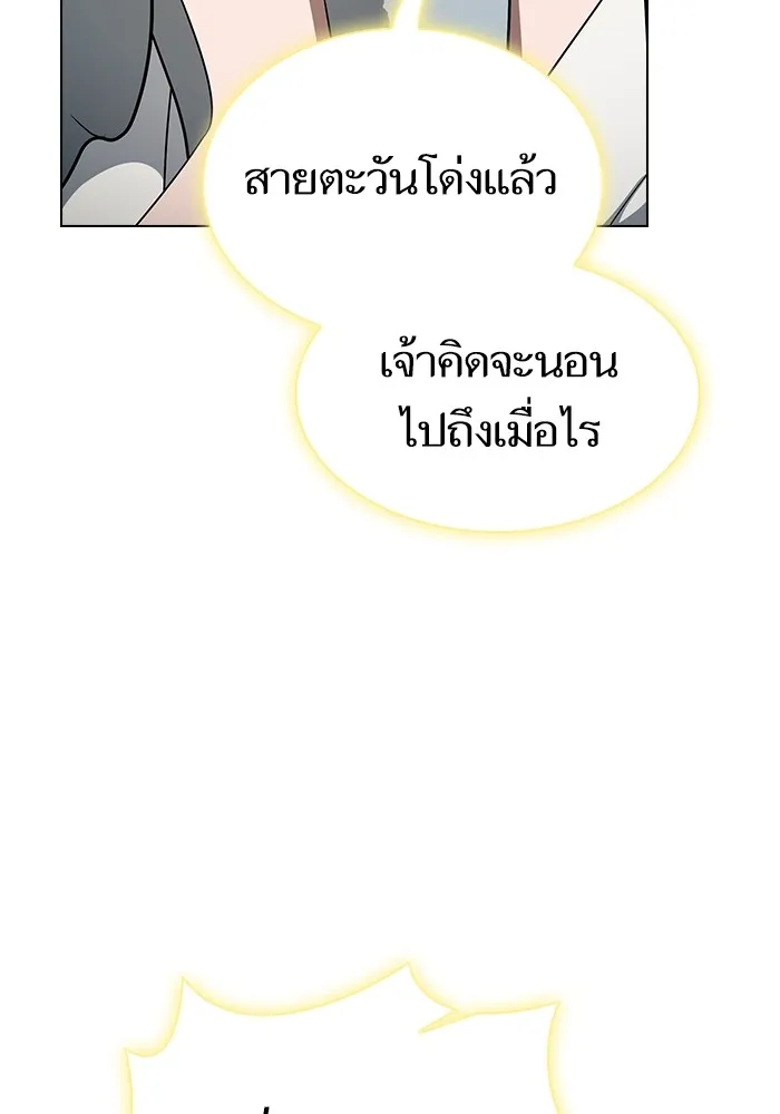 The Tutorial Tower of the Advanced Player ผู้เล่นขั้นเทพแห่งหอคอยฝึกสอน ตอนที่ 222 page 13