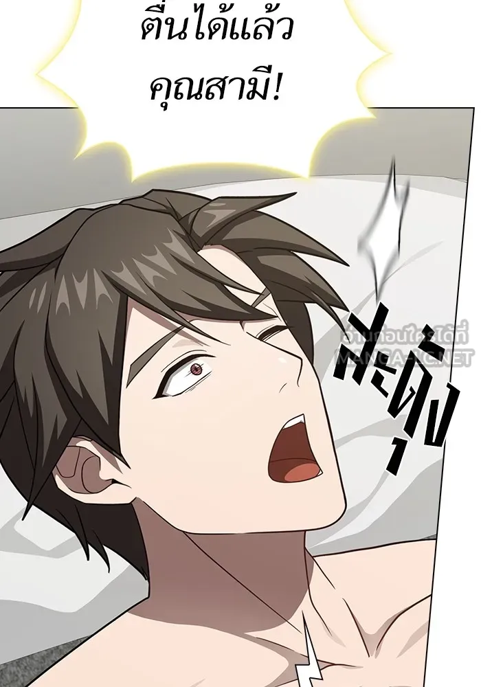 The Tutorial Tower of the Advanced Player ผู้เล่นขั้นเทพแห่งหอคอยฝึกสอน ตอนที่ 222 page 14