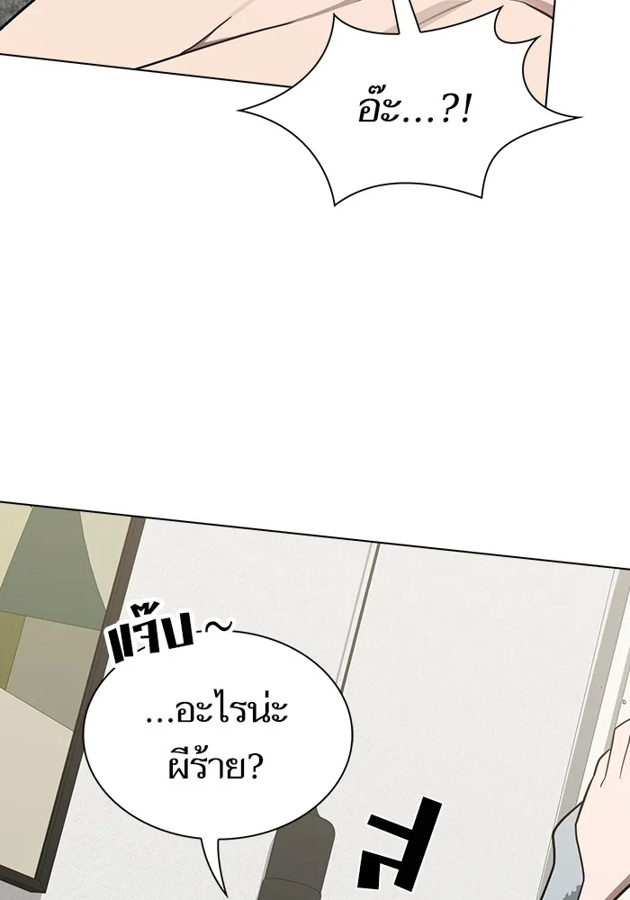 The Tutorial Tower of the Advanced Player ผู้เล่นขั้นเทพแห่งหอคอยฝึกสอน ตอนที่ 222 page 15