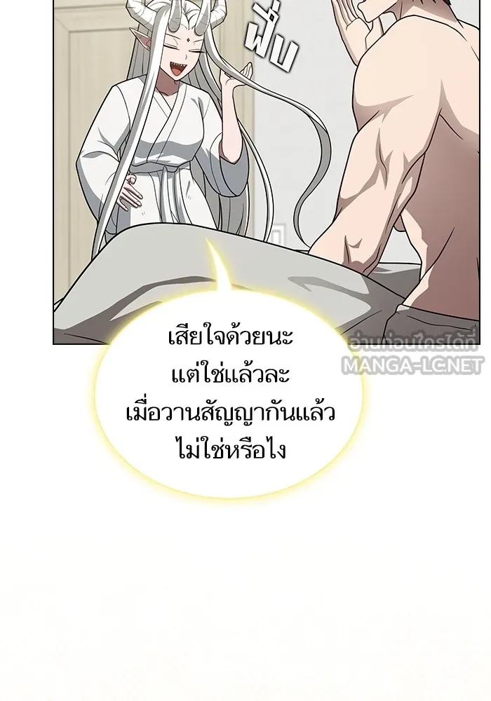 The Tutorial Tower of the Advanced Player ผู้เล่นขั้นเทพแห่งหอคอยฝึกสอน ตอนที่ 222 page 20