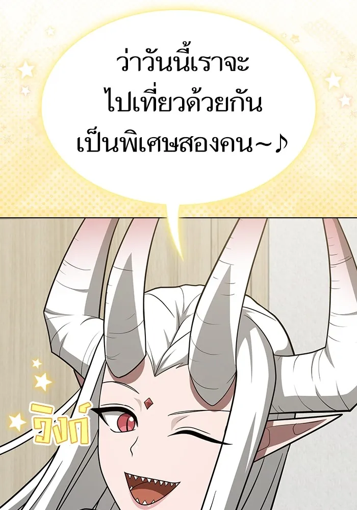 The Tutorial Tower of the Advanced Player ผู้เล่นขั้นเทพแห่งหอคอยฝึกสอน ตอนที่ 222 page 21