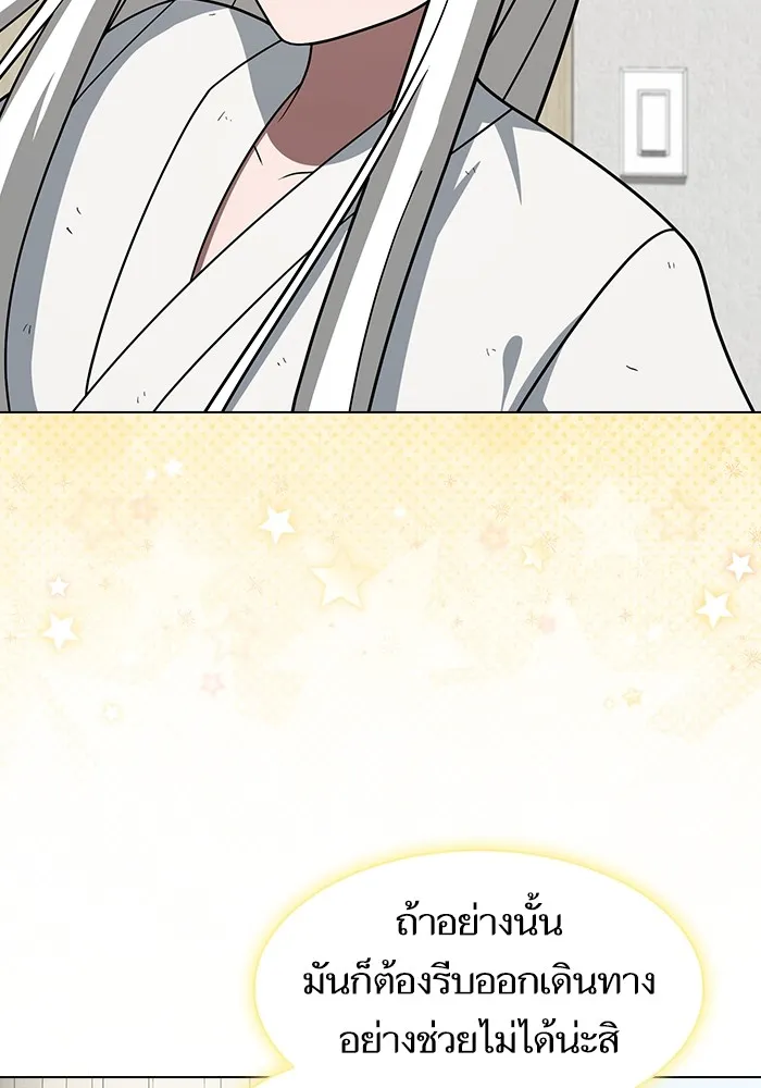 The Tutorial Tower of the Advanced Player ผู้เล่นขั้นเทพแห่งหอคอยฝึกสอน ตอนที่ 222 page 22