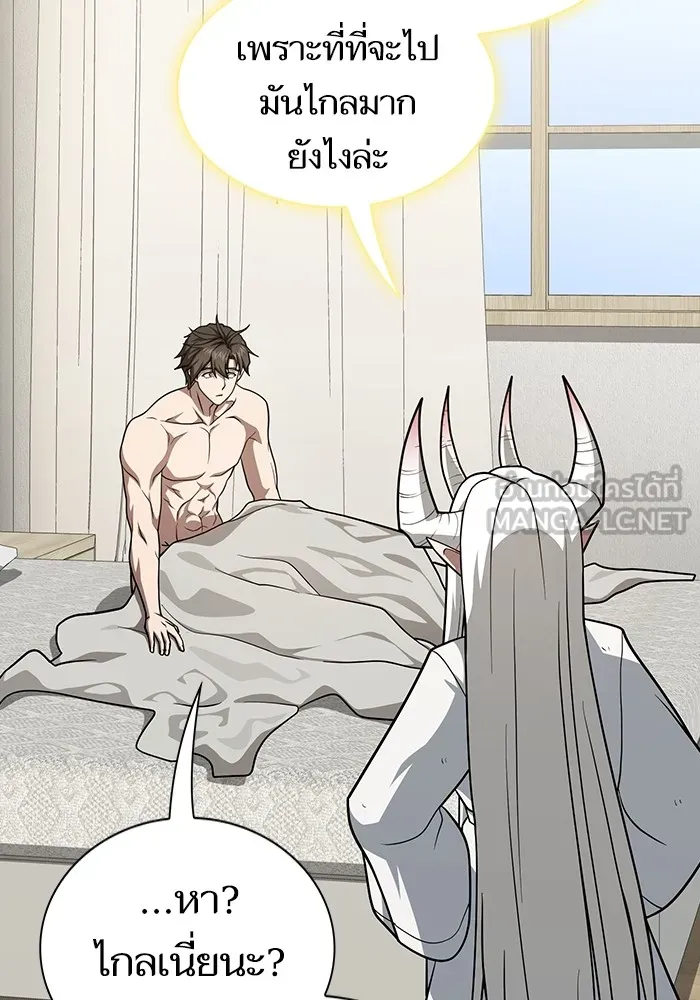 The Tutorial Tower of the Advanced Player ผู้เล่นขั้นเทพแห่งหอคอยฝึกสอน ตอนที่ 222 page 23