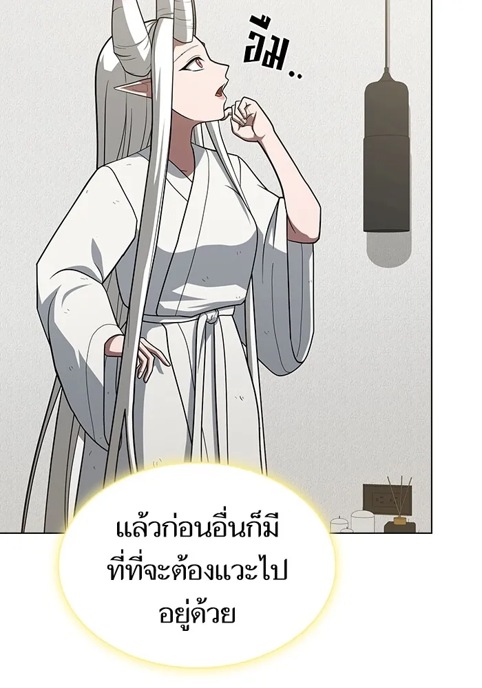 The Tutorial Tower of the Advanced Player ผู้เล่นขั้นเทพแห่งหอคอยฝึกสอน ตอนที่ 222 page 25