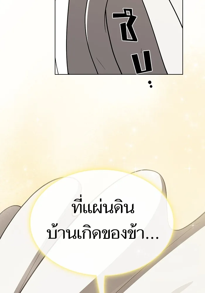The Tutorial Tower of the Advanced Player ผู้เล่นขั้นเทพแห่งหอคอยฝึกสอน ตอนที่ 222 page 27