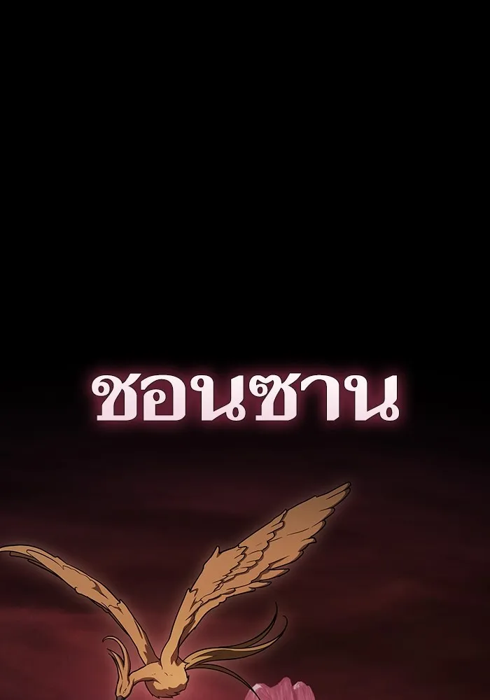 The Tutorial Tower of the Advanced Player ผู้เล่นขั้นเทพแห่งหอคอยฝึกสอน ตอนที่ 222 page 33