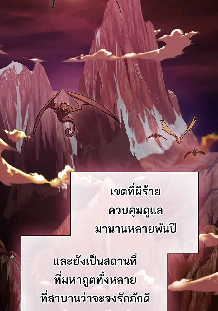 The Tutorial Tower of the Advanced Player ผู้เล่นขั้นเทพแห่งหอคอยฝึกสอน ตอนที่ 222 page 34