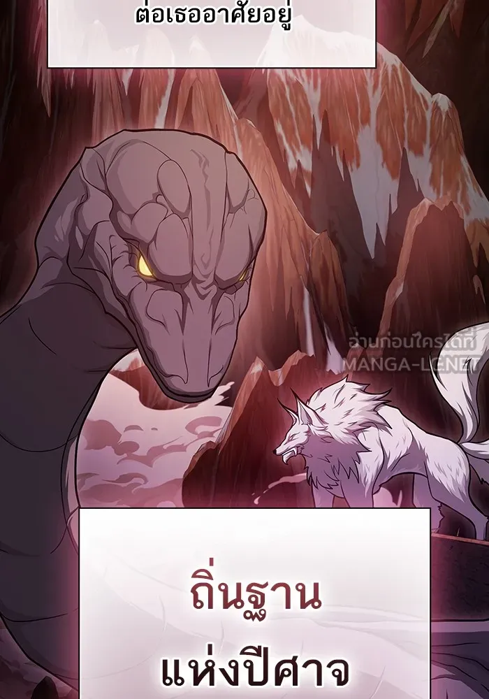 The Tutorial Tower of the Advanced Player ผู้เล่นขั้นเทพแห่งหอคอยฝึกสอน ตอนที่ 222 page 35