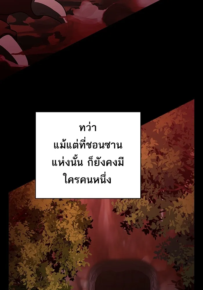 The Tutorial Tower of the Advanced Player ผู้เล่นขั้นเทพแห่งหอคอยฝึกสอน ตอนที่ 222 page 37