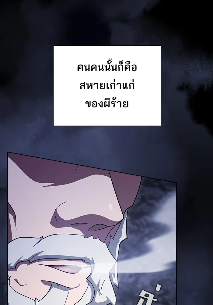 The Tutorial Tower of the Advanced Player ผู้เล่นขั้นเทพแห่งหอคอยฝึกสอน ตอนที่ 222 page 39
