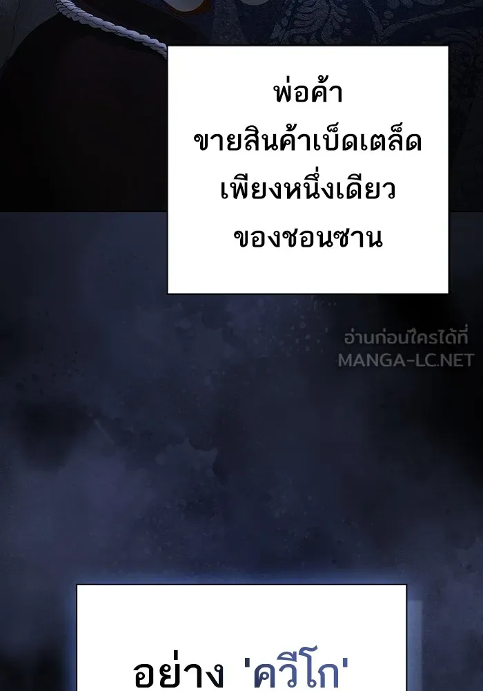 The Tutorial Tower of the Advanced Player ผู้เล่นขั้นเทพแห่งหอคอยฝึกสอน ตอนที่ 222 page 41