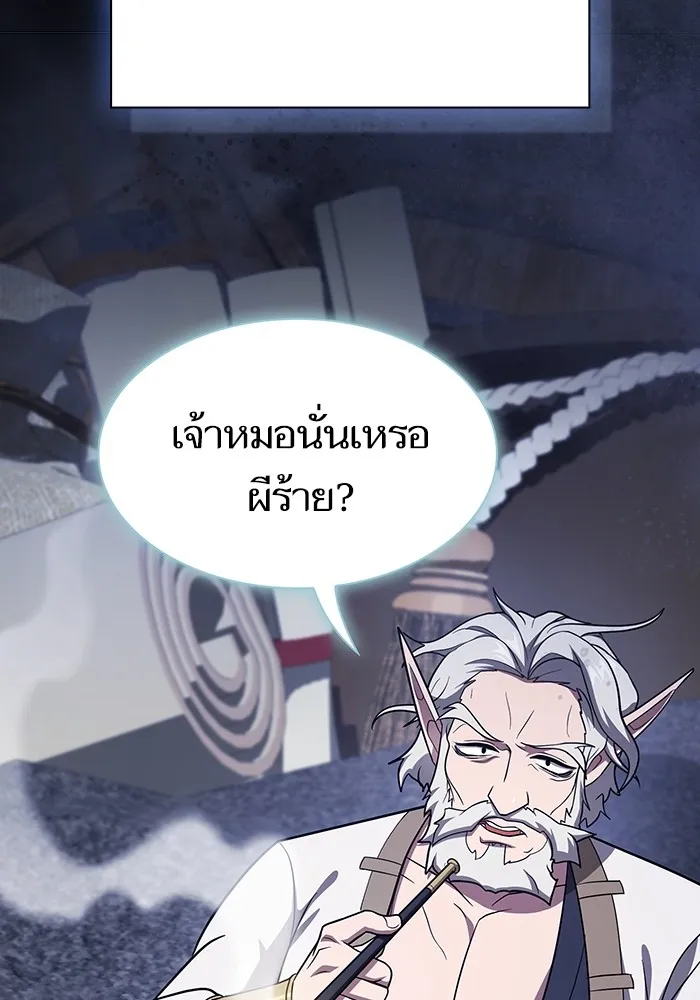The Tutorial Tower of the Advanced Player ผู้เล่นขั้นเทพแห่งหอคอยฝึกสอน ตอนที่ 222 page 42