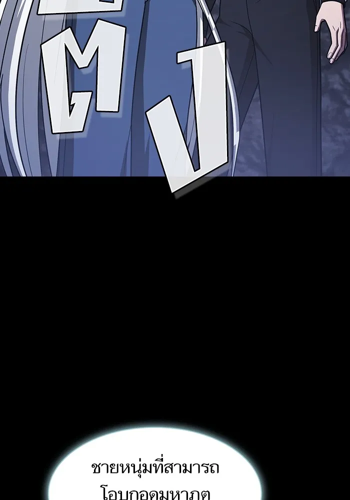 The Tutorial Tower of the Advanced Player ผู้เล่นขั้นเทพแห่งหอคอยฝึกสอน ตอนที่ 222 page 45