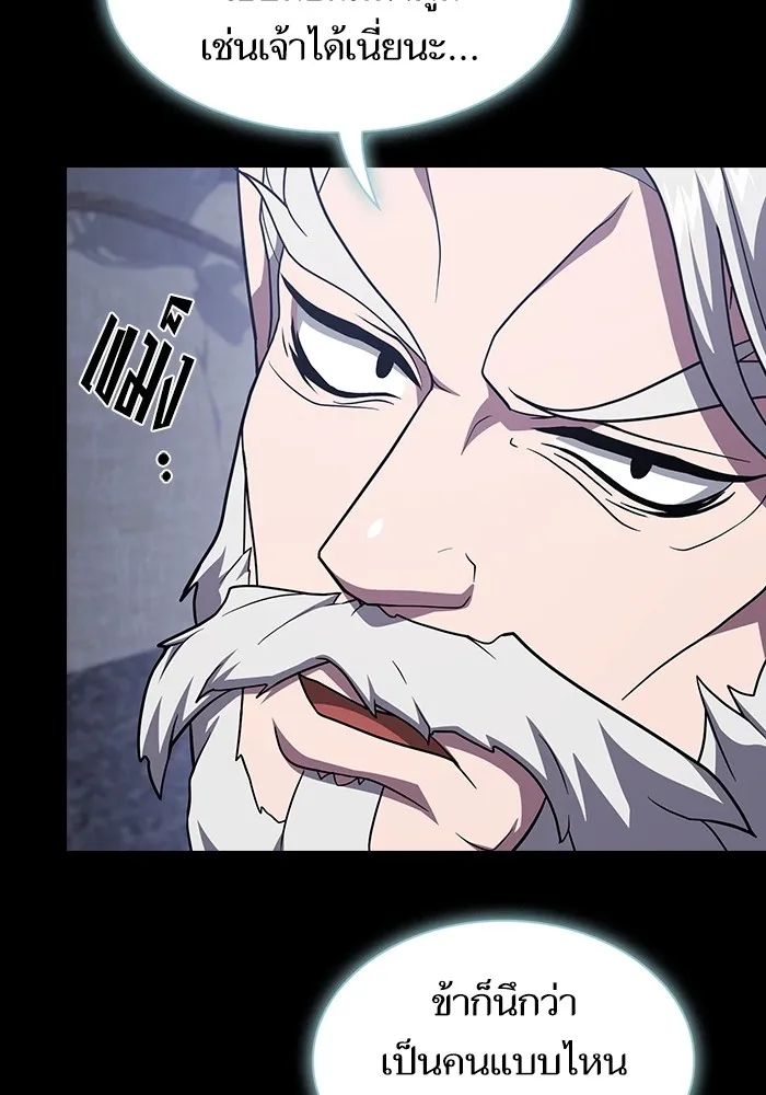 The Tutorial Tower of the Advanced Player ผู้เล่นขั้นเทพแห่งหอคอยฝึกสอน ตอนที่ 222 page 46