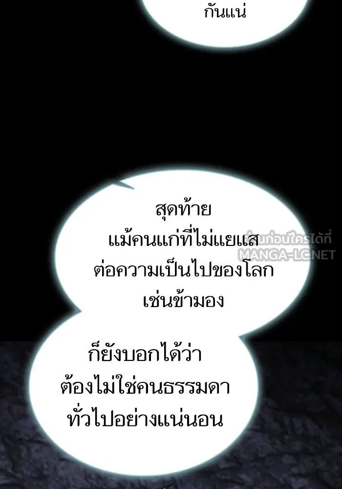 The Tutorial Tower of the Advanced Player ผู้เล่นขั้นเทพแห่งหอคอยฝึกสอน ตอนที่ 222 page 47