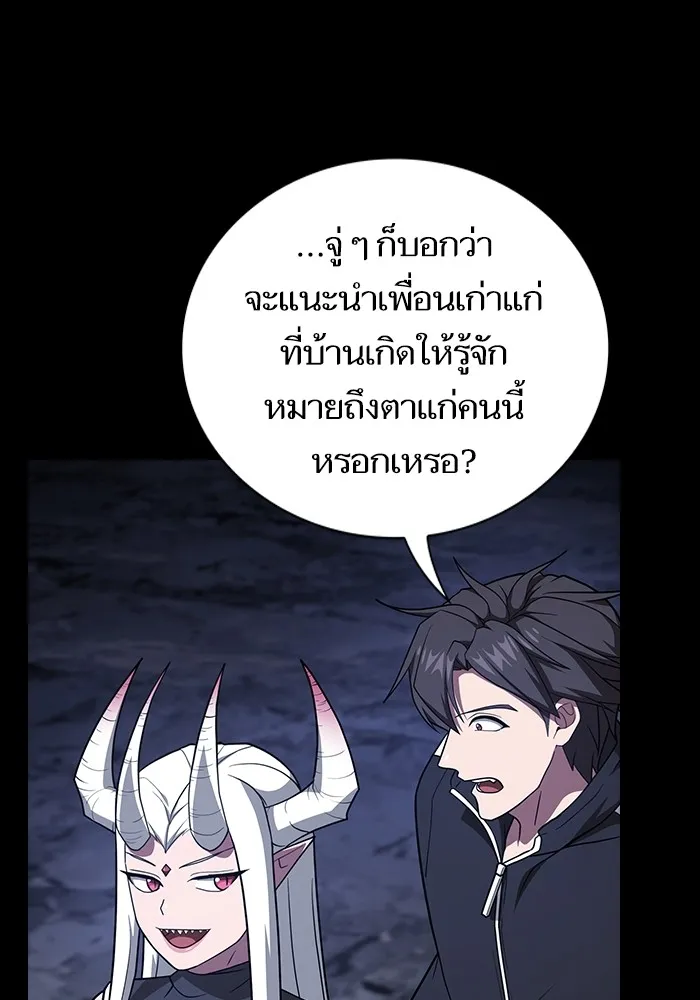The Tutorial Tower of the Advanced Player ผู้เล่นขั้นเทพแห่งหอคอยฝึกสอน ตอนที่ 222 page 49