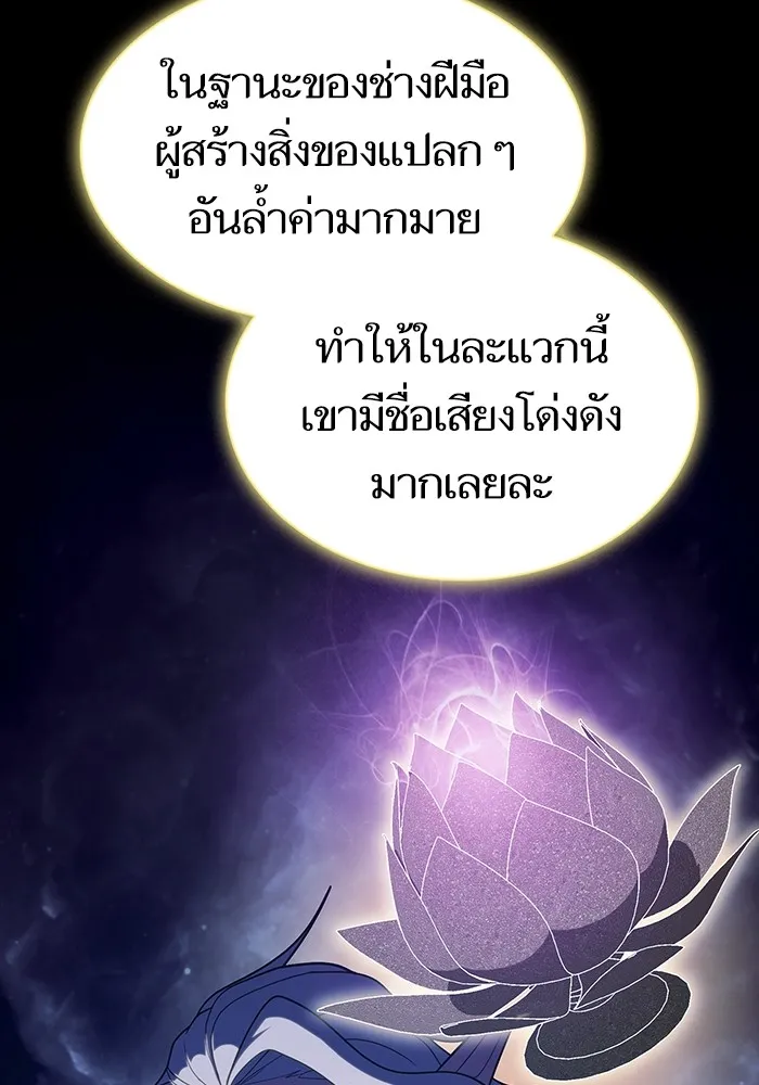 The Tutorial Tower of the Advanced Player ผู้เล่นขั้นเทพแห่งหอคอยฝึกสอน ตอนที่ 222 page 51