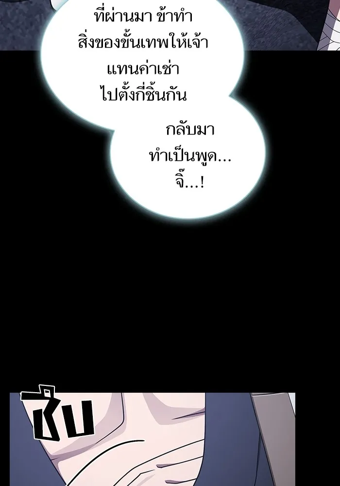 The Tutorial Tower of the Advanced Player ผู้เล่นขั้นเทพแห่งหอคอยฝึกสอน ตอนที่ 222 page 55