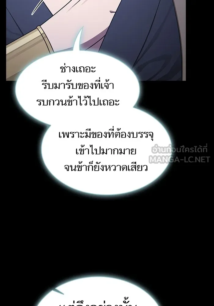 The Tutorial Tower of the Advanced Player ผู้เล่นขั้นเทพแห่งหอคอยฝึกสอน ตอนที่ 222 page 56