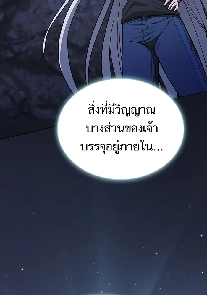 The Tutorial Tower of the Advanced Player ผู้เล่นขั้นเทพแห่งหอคอยฝึกสอน ตอนที่ 222 page 58