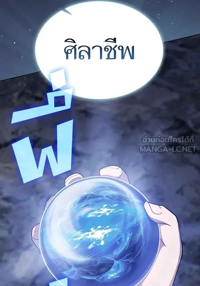 The Tutorial Tower of the Advanced Player ผู้เล่นขั้นเทพแห่งหอคอยฝึกสอน ตอนที่ 222 page 59
