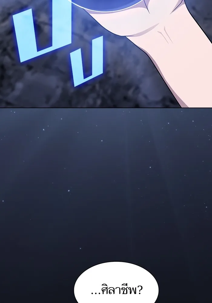 The Tutorial Tower of the Advanced Player ผู้เล่นขั้นเทพแห่งหอคอยฝึกสอน ตอนที่ 222 page 60