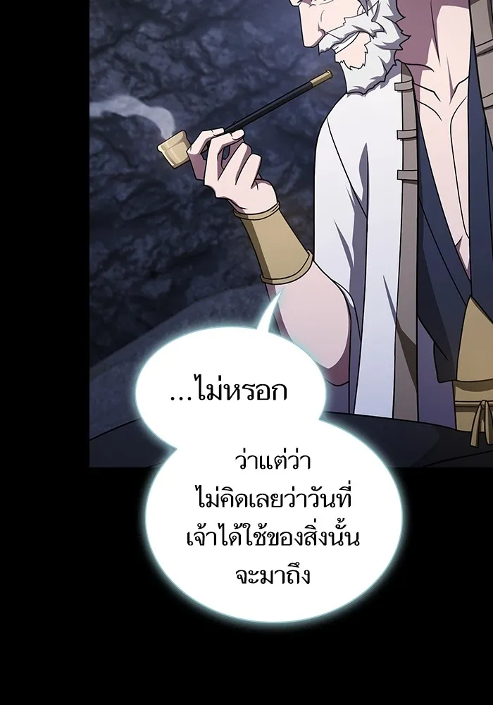 The Tutorial Tower of the Advanced Player ผู้เล่นขั้นเทพแห่งหอคอยฝึกสอน ตอนที่ 222 page 63
