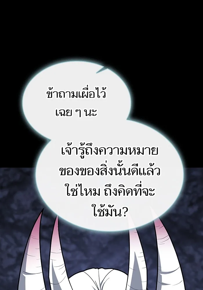 The Tutorial Tower of the Advanced Player ผู้เล่นขั้นเทพแห่งหอคอยฝึกสอน ตอนที่ 222 page 64