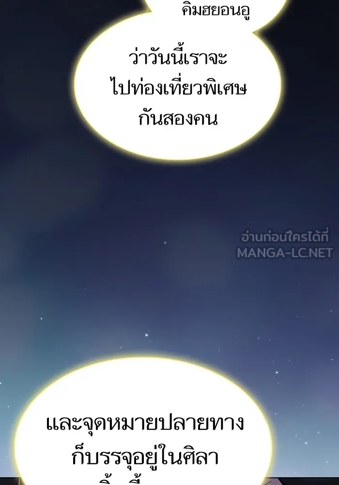 The Tutorial Tower of the Advanced Player ผู้เล่นขั้นเทพแห่งหอคอยฝึกสอน ตอนที่ 222 page 68