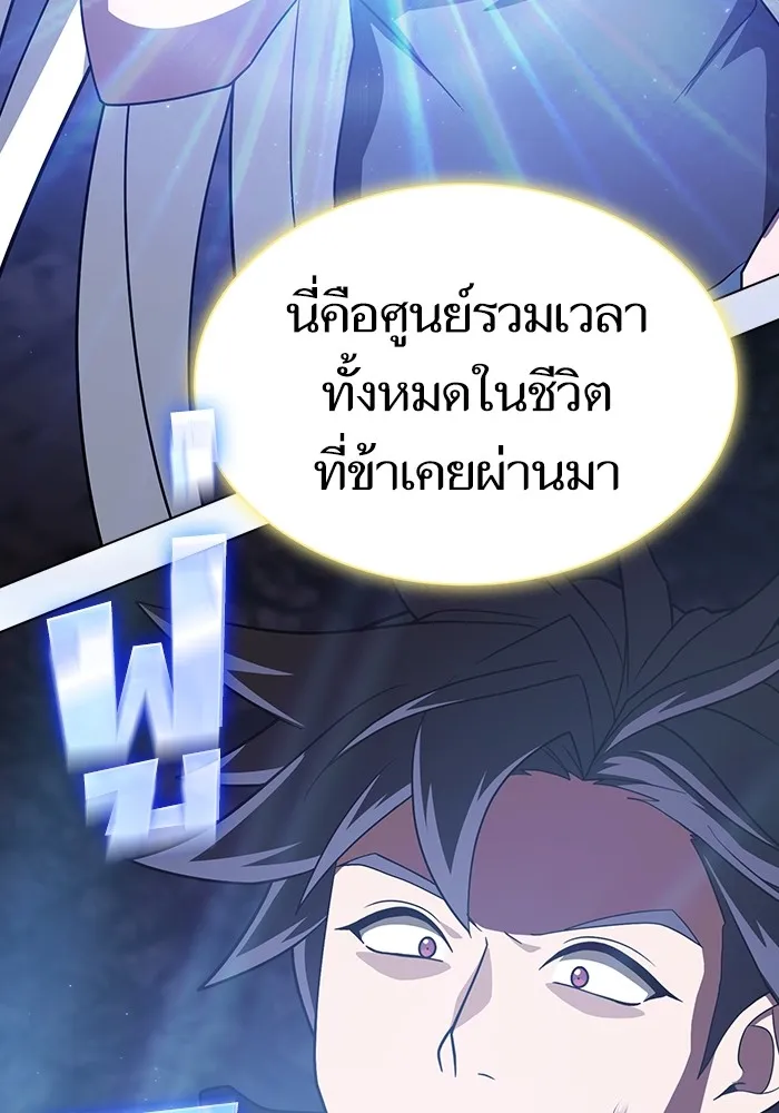 The Tutorial Tower of the Advanced Player ผู้เล่นขั้นเทพแห่งหอคอยฝึกสอน ตอนที่ 222 page 70
