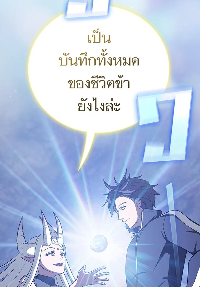 The Tutorial Tower of the Advanced Player ผู้เล่นขั้นเทพแห่งหอคอยฝึกสอน ตอนที่ 222 page 72