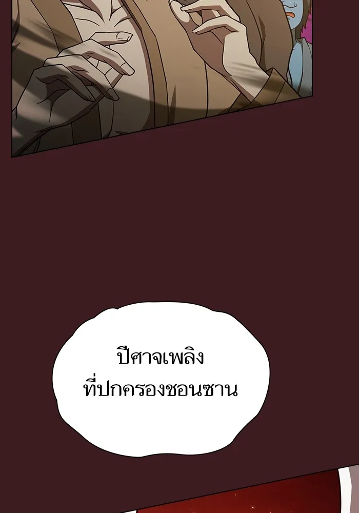 The Tutorial Tower of the Advanced Player ผู้เล่นขั้นเทพแห่งหอคอยฝึกสอน ตอนที่ 222 page 82