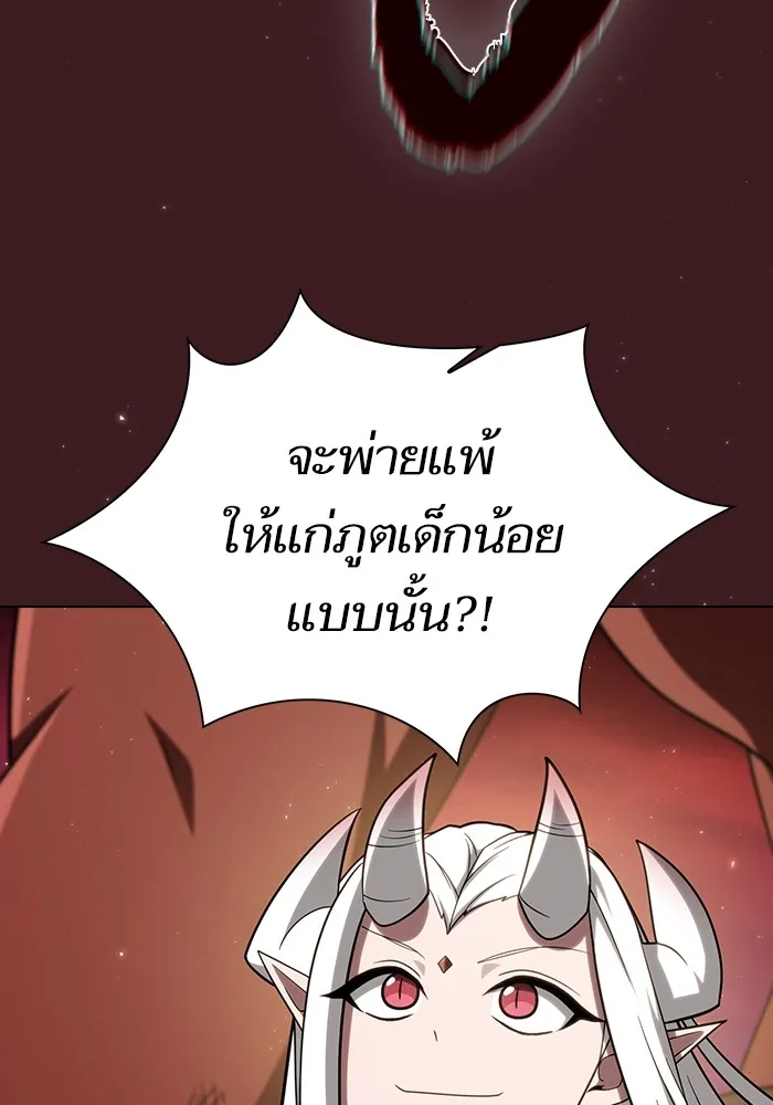 The Tutorial Tower of the Advanced Player ผู้เล่นขั้นเทพแห่งหอคอยฝึกสอน ตอนที่ 222 page 87