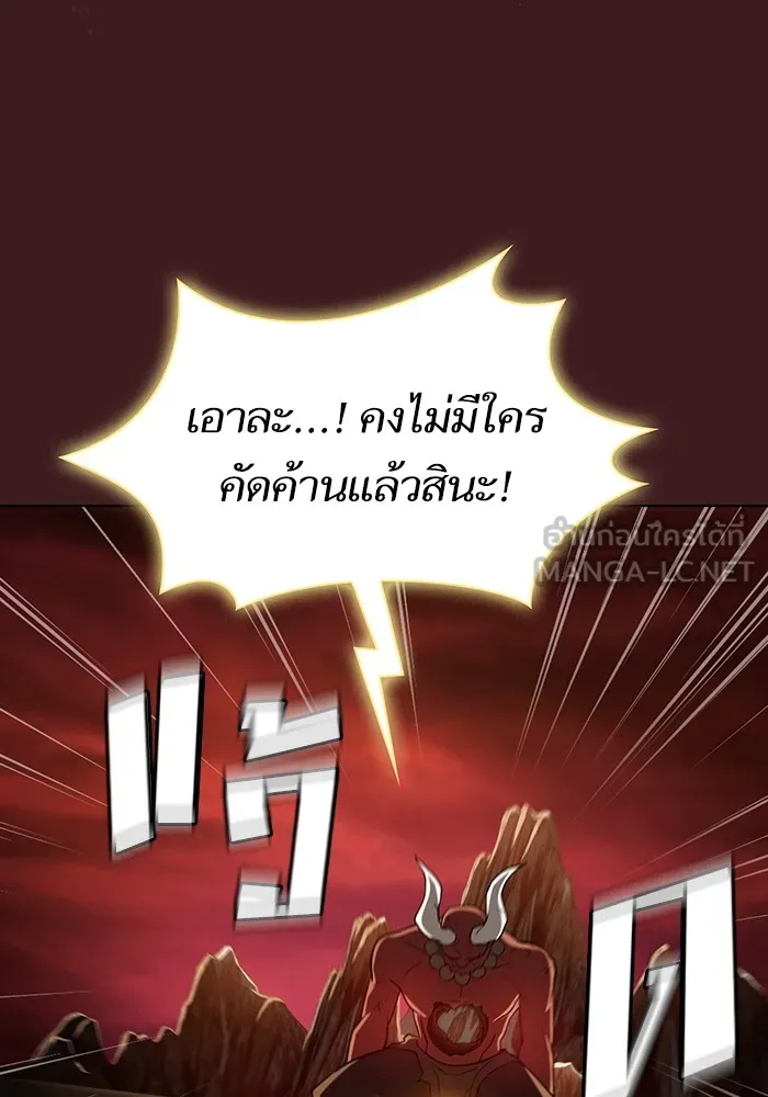 The Tutorial Tower of the Advanced Player ผู้เล่นขั้นเทพแห่งหอคอยฝึกสอน ตอนที่ 222 page 89