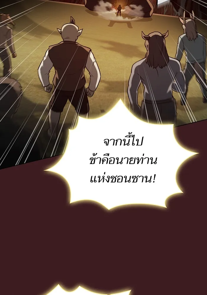 The Tutorial Tower of the Advanced Player ผู้เล่นขั้นเทพแห่งหอคอยฝึกสอน ตอนที่ 222 page 90