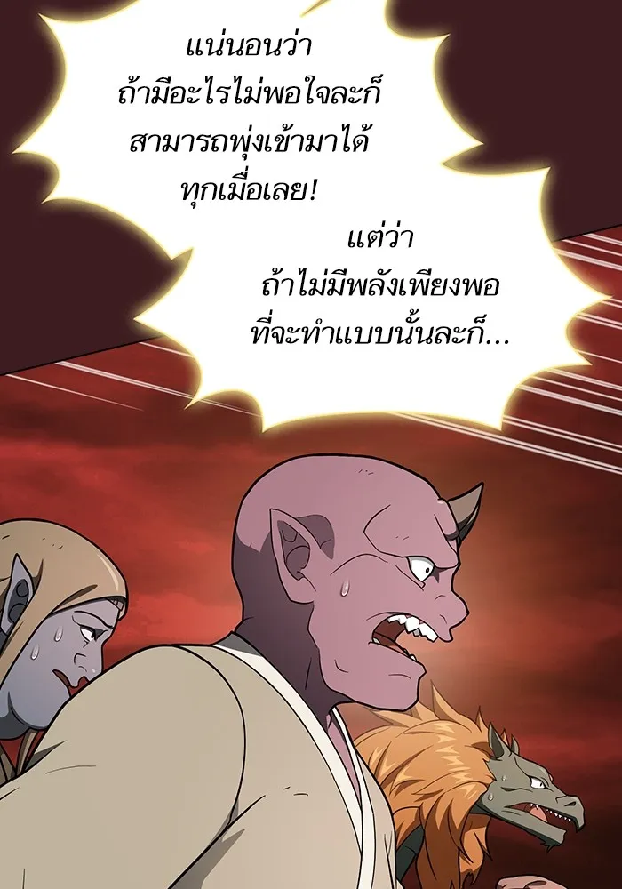 The Tutorial Tower of the Advanced Player ผู้เล่นขั้นเทพแห่งหอคอยฝึกสอน ตอนที่ 222 page 91
