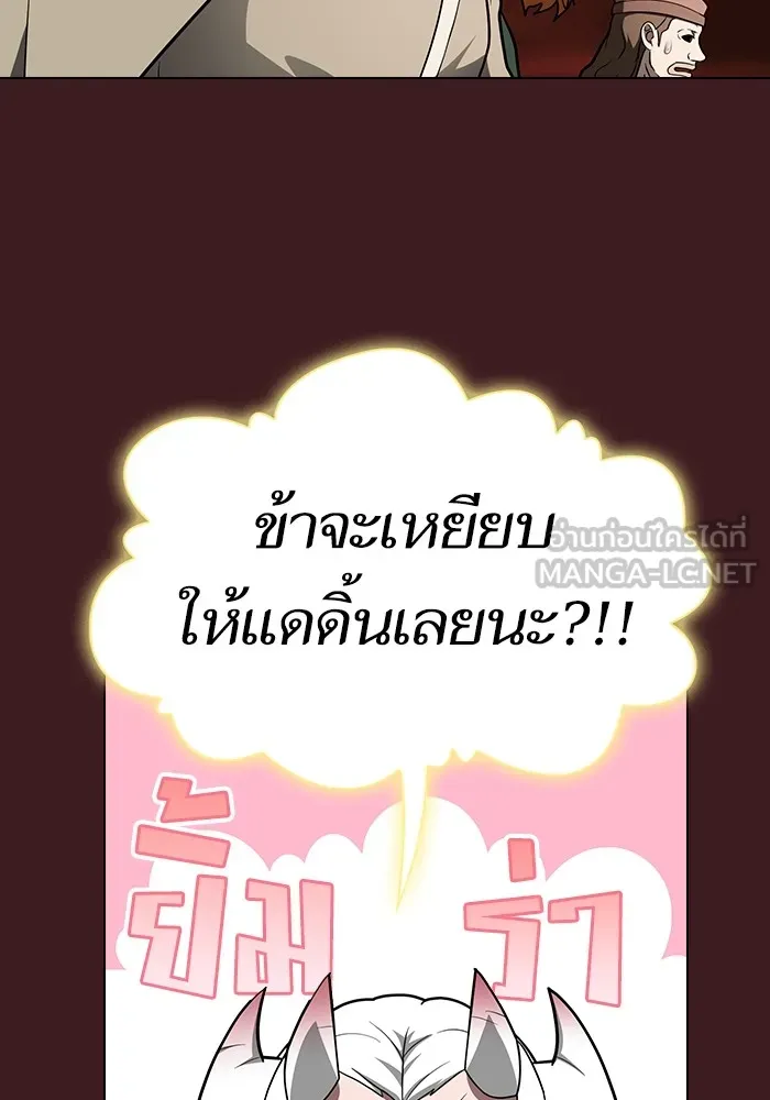 The Tutorial Tower of the Advanced Player ผู้เล่นขั้นเทพแห่งหอคอยฝึกสอน ตอนที่ 222 page 92