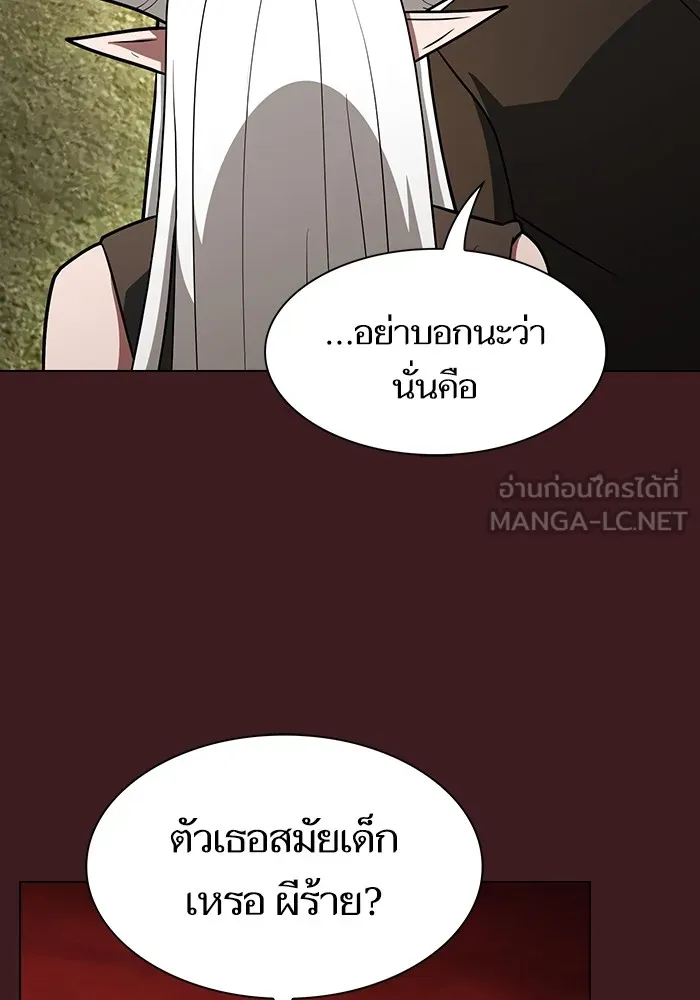 The Tutorial Tower of the Advanced Player ผู้เล่นขั้นเทพแห่งหอคอยฝึกสอน ตอนที่ 222 page 95