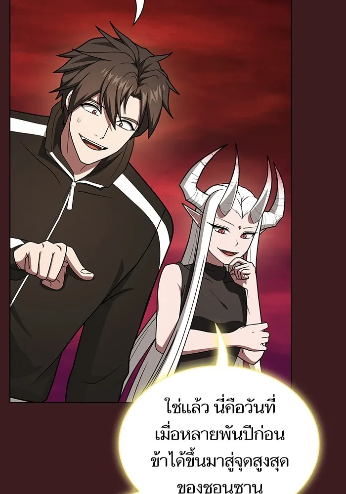 The Tutorial Tower of the Advanced Player ผู้เล่นขั้นเทพแห่งหอคอยฝึกสอน ตอนที่ 222 page 96