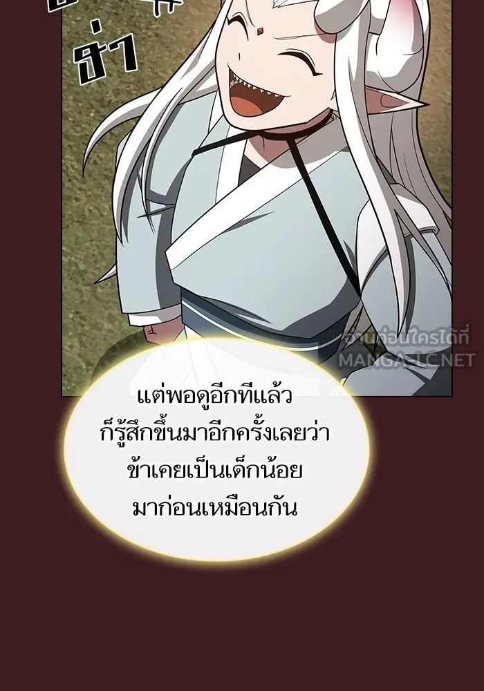 The Tutorial Tower of the Advanced Player ผู้เล่นขั้นเทพแห่งหอคอยฝึกสอน ตอนที่ 222 page 98