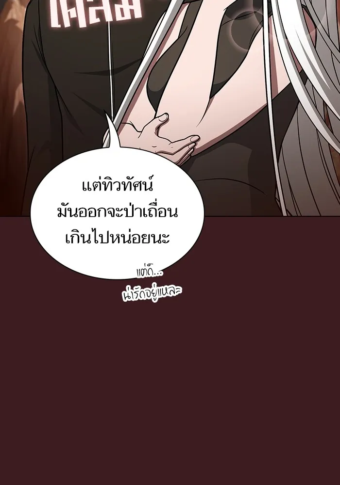 The Tutorial Tower of the Advanced Player ผู้เล่นขั้นเทพแห่งหอคอยฝึกสอน ตอนที่ 222 page 100