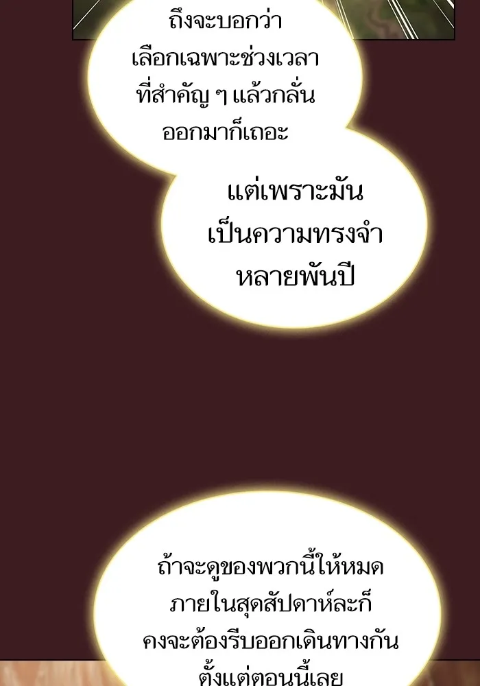 The Tutorial Tower of the Advanced Player ผู้เล่นขั้นเทพแห่งหอคอยฝึกสอน ตอนที่ 222 page 102